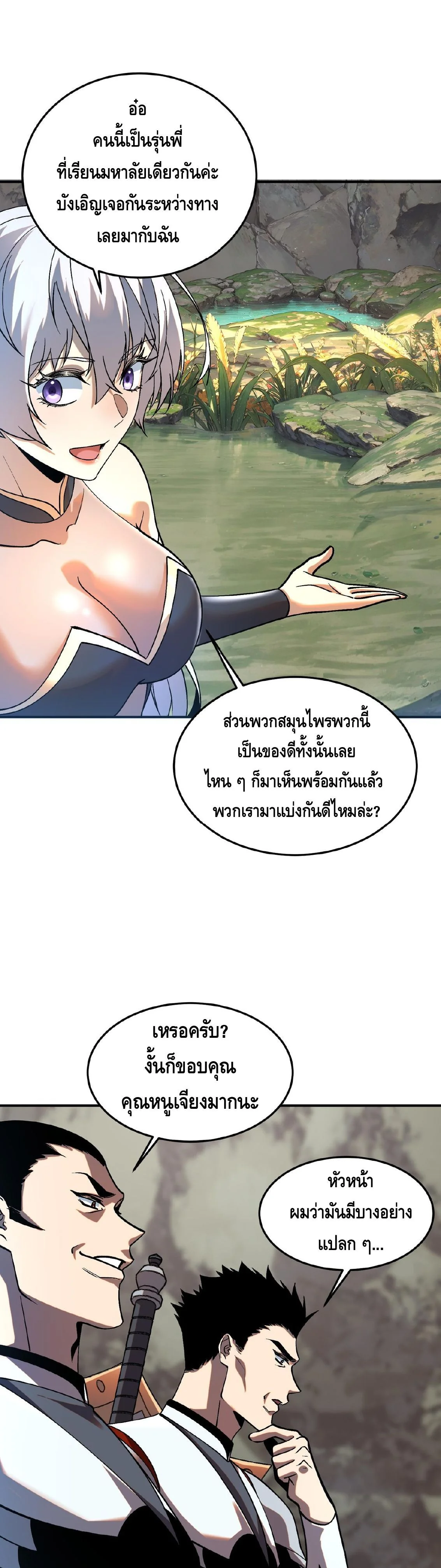 หน้า 27 จาก 33