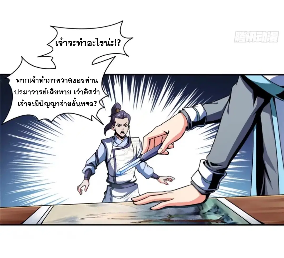 หน้า 37 จาก 39