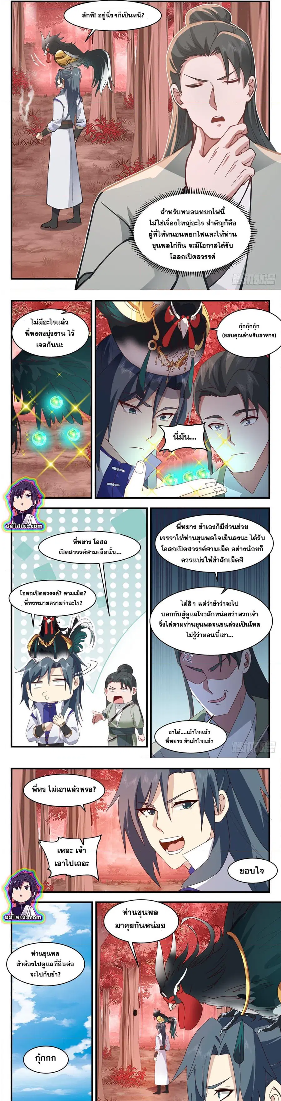 หน้า 4 จาก 7