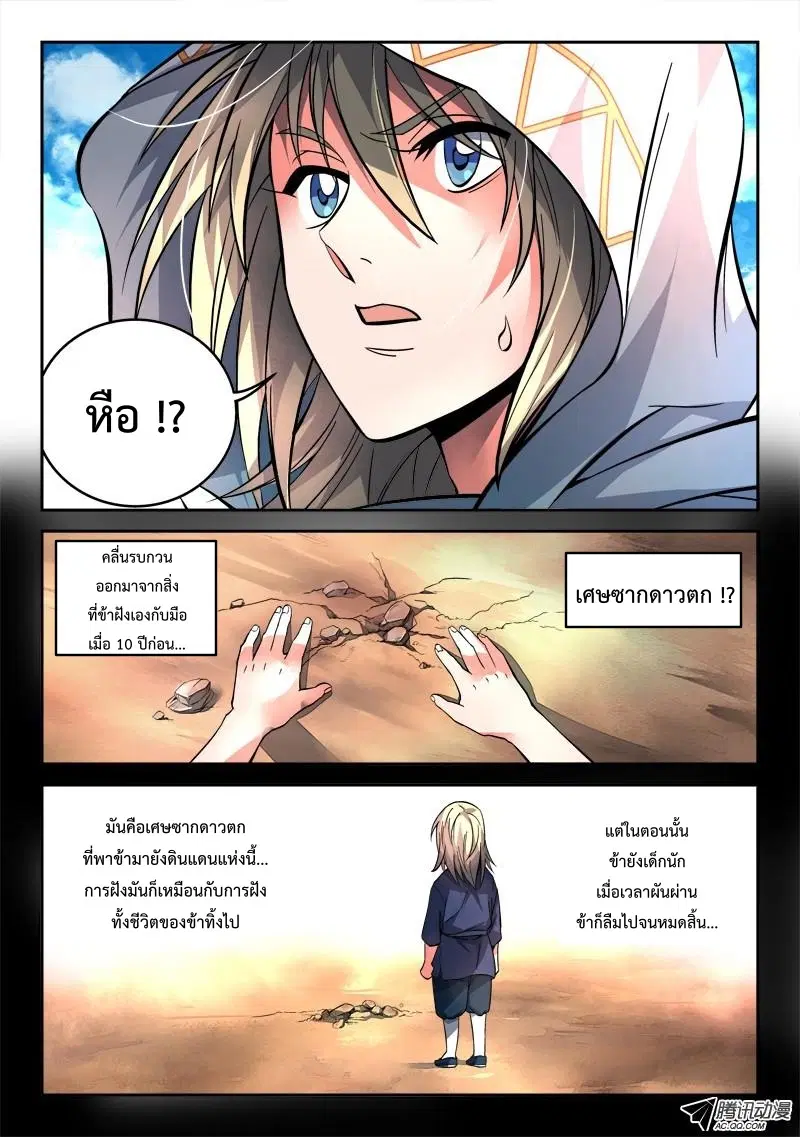 หน้า 4 จาก 12