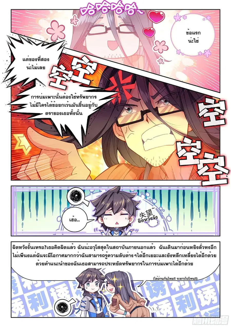หน้า 6 จาก 19
