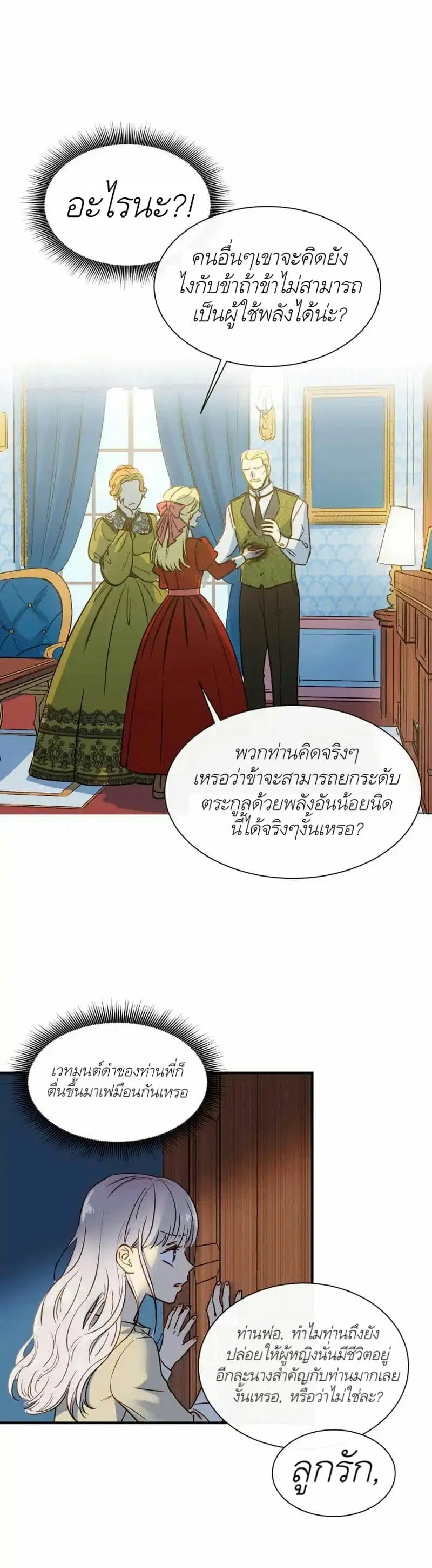 หน้า 16 จาก 23
