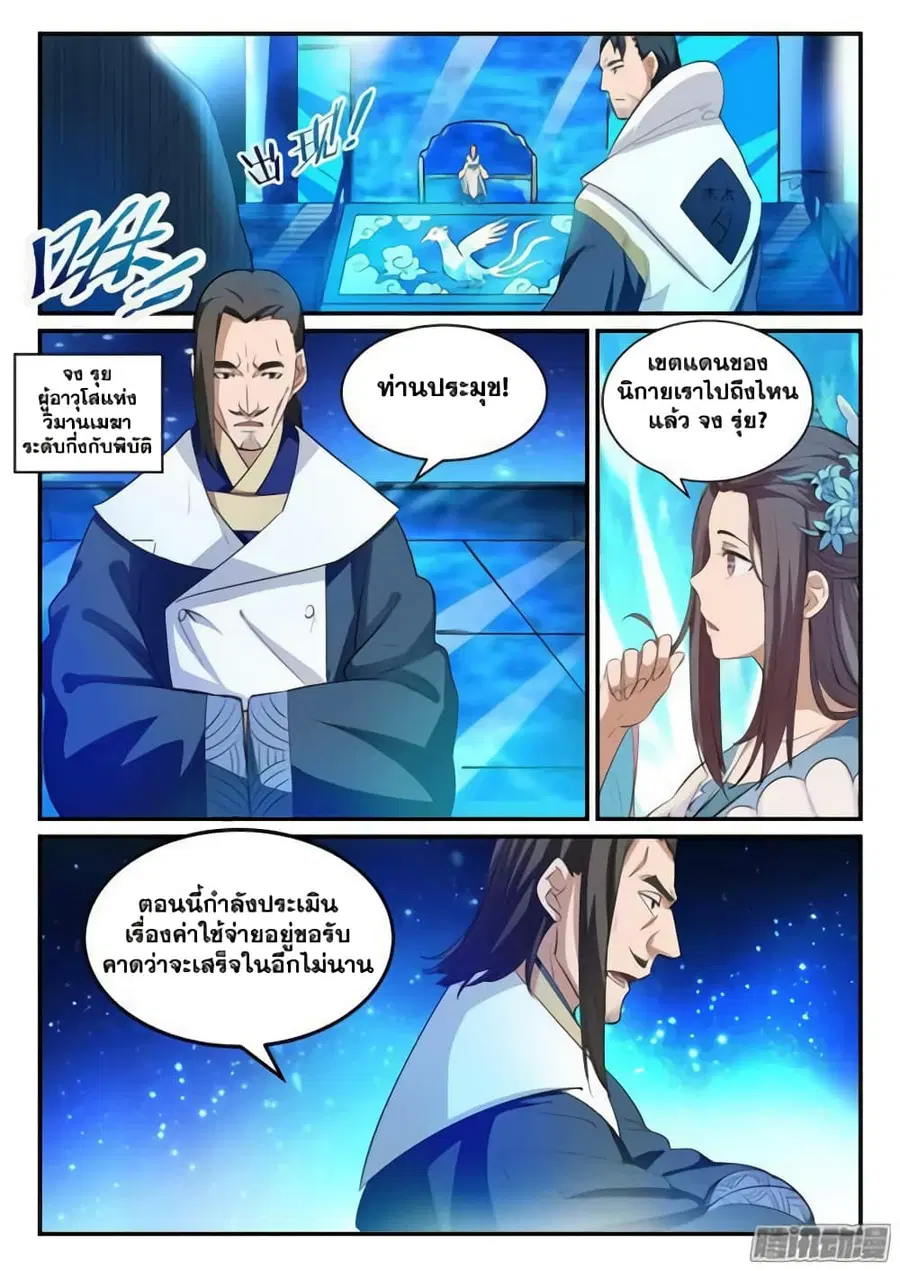 หน้า 12 จาก 16