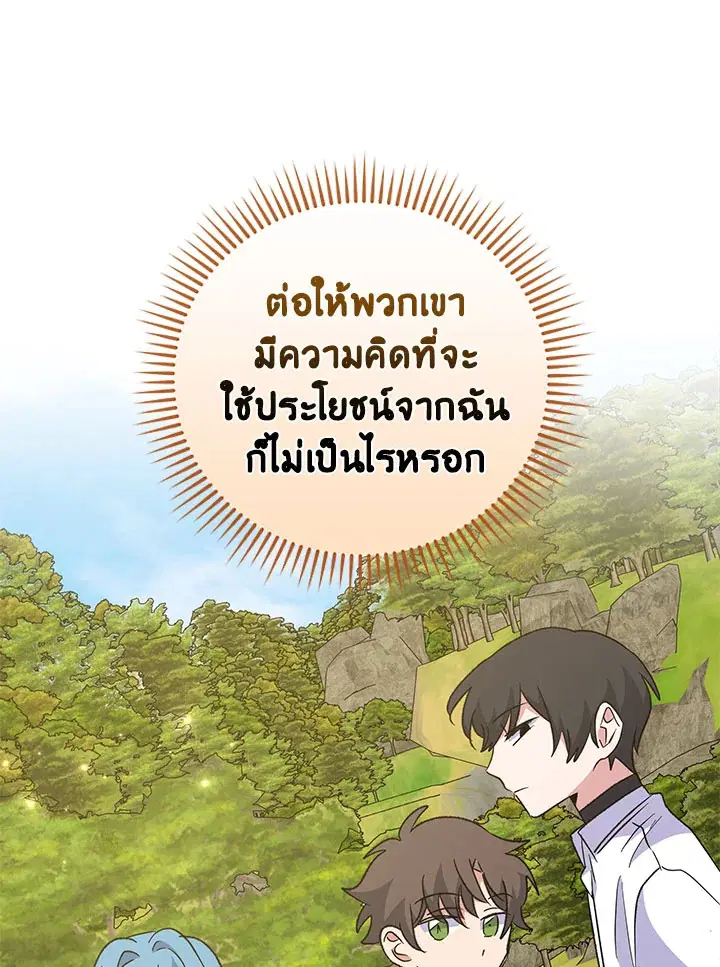 หน้า 108 จาก 120