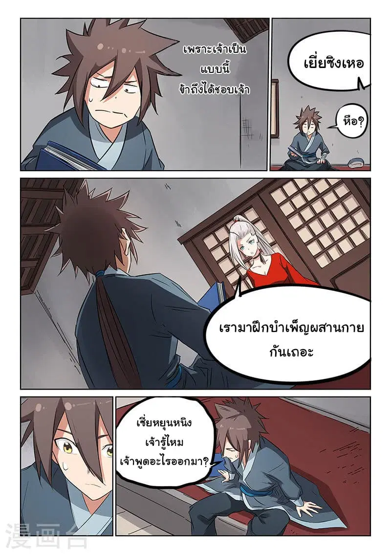 หน้า 2 จาก 9