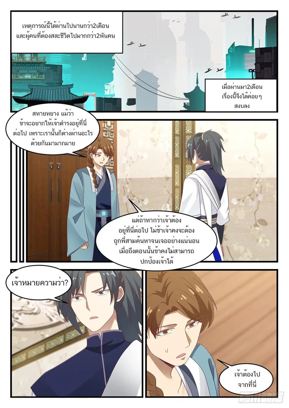 หน้า 13 จาก 14
