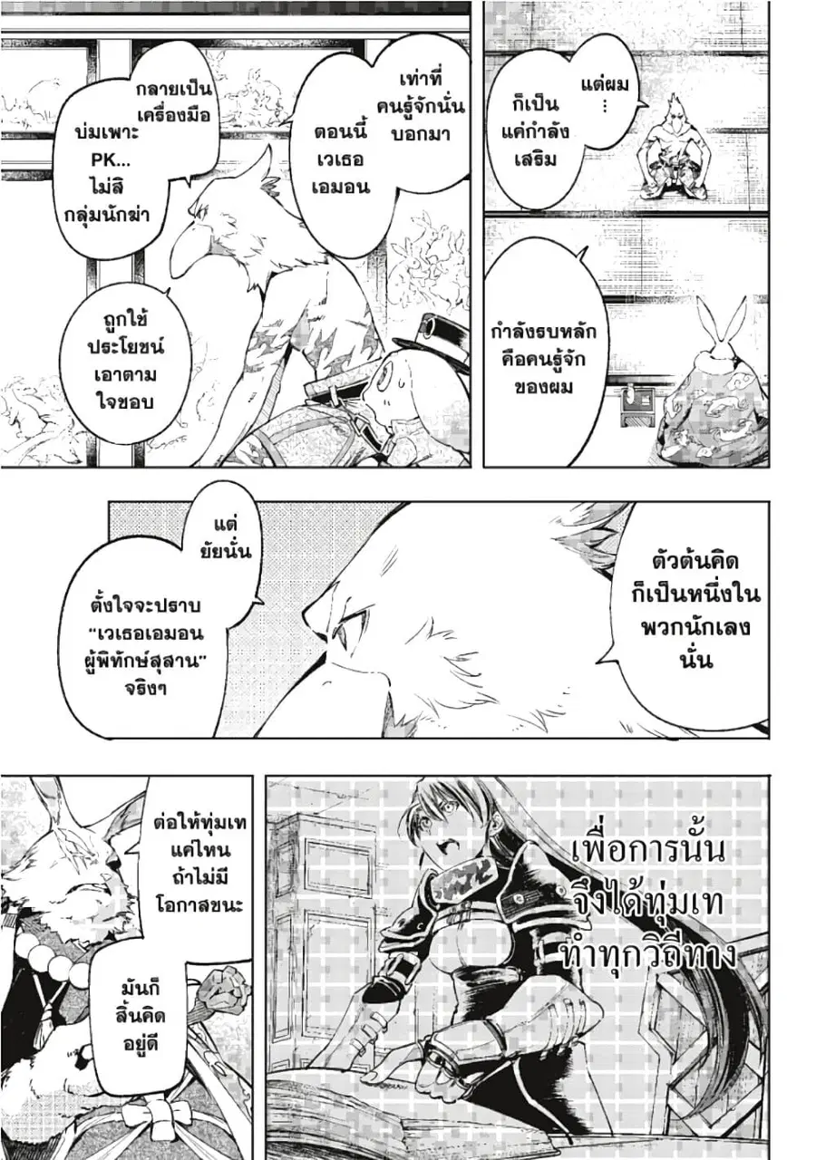 หน้า 4 จาก 20