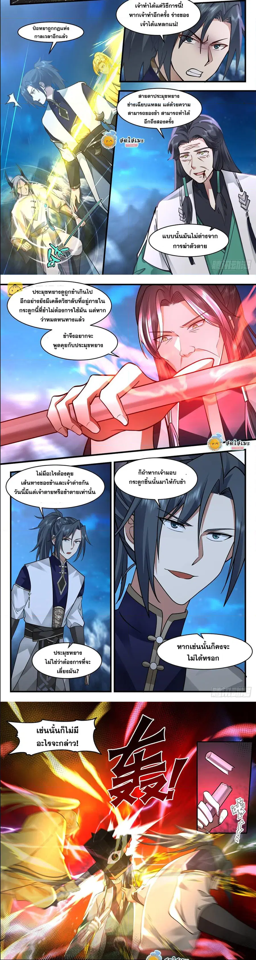 หน้า 2 จาก 6
