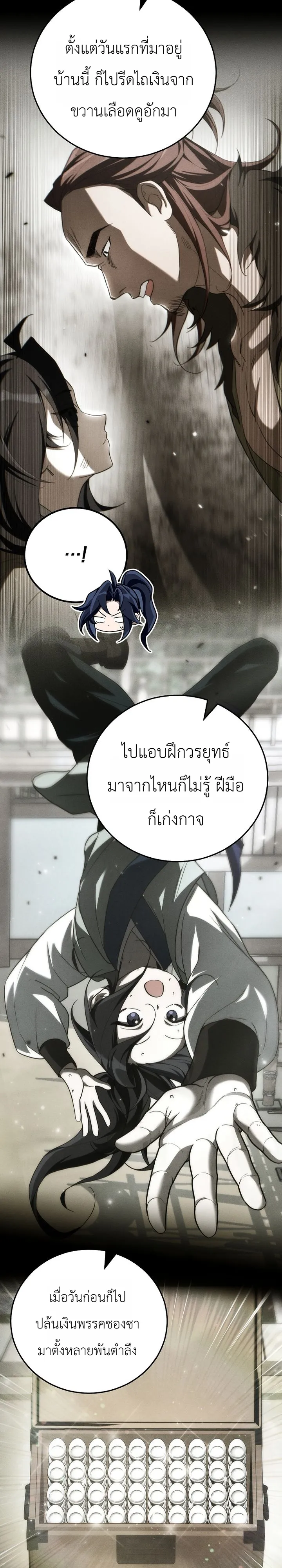 หน้า 28 จาก 56