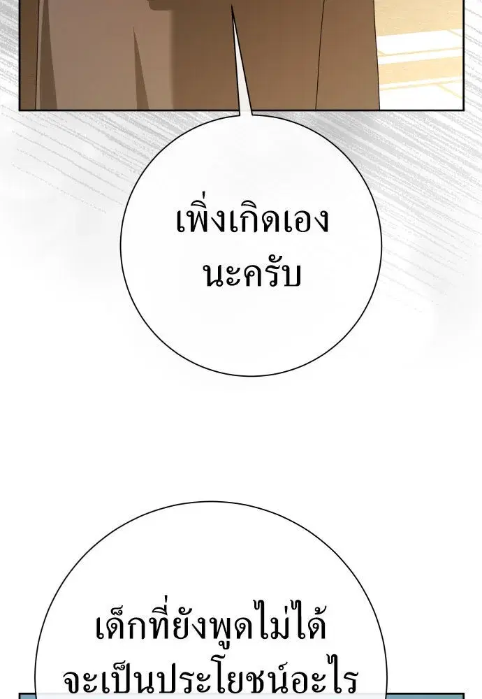 หน้า 88 จาก 187