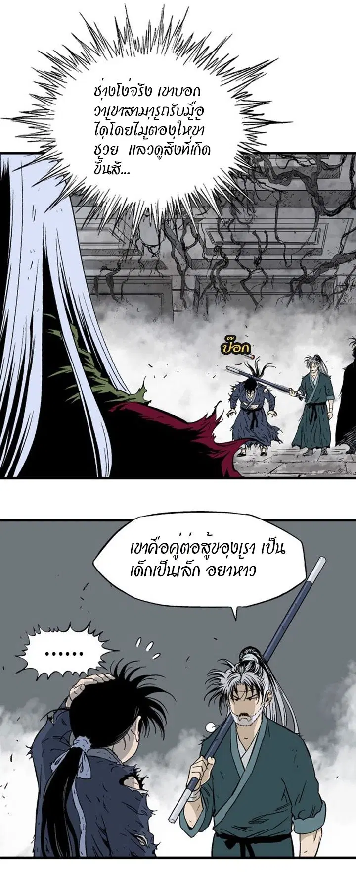 หน้า 29 จาก 48