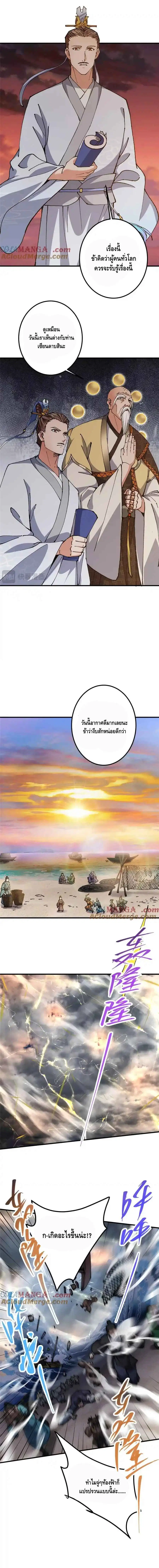 หน้า 2 จาก 8