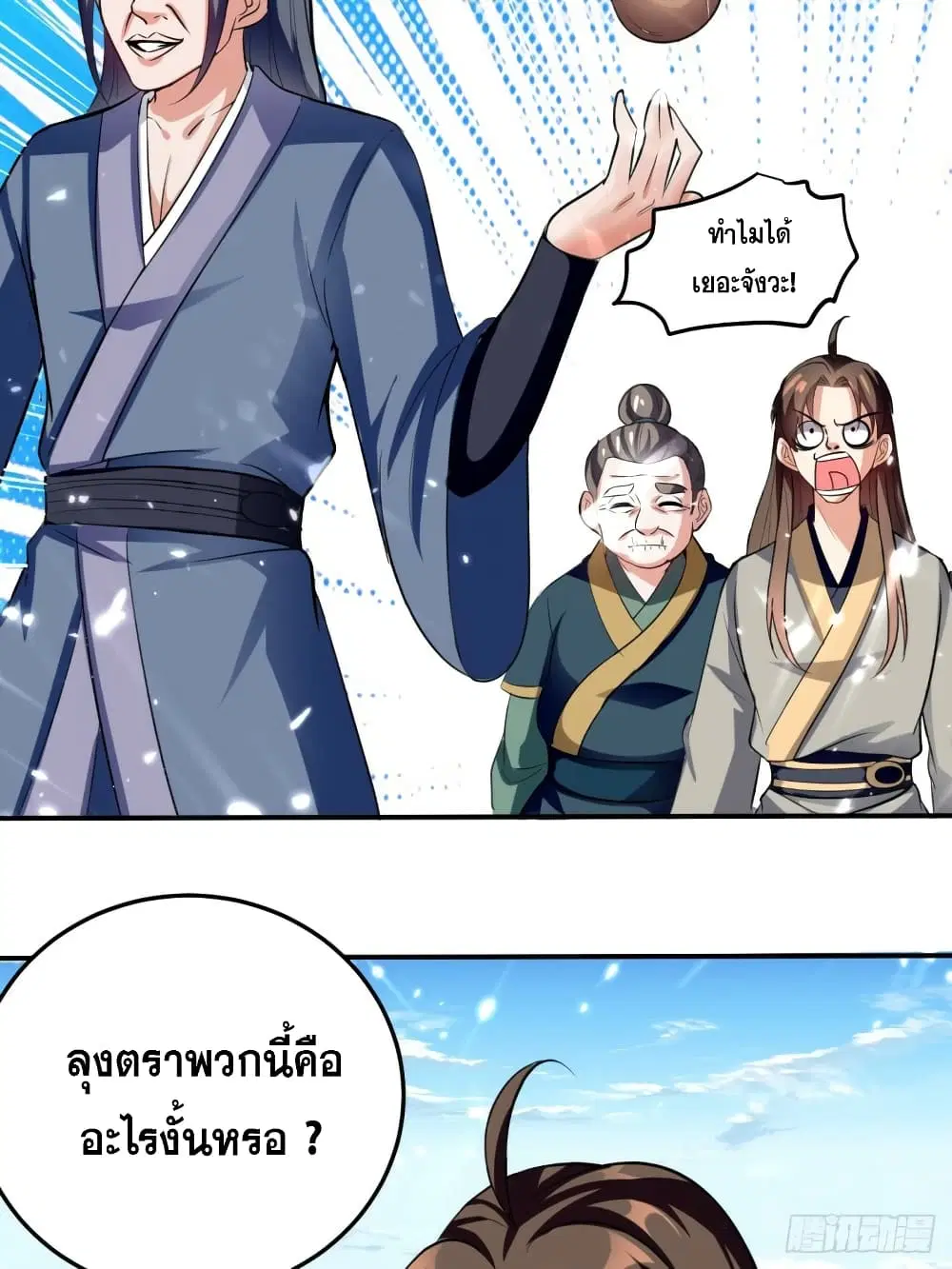 หน้า 16 จาก 39