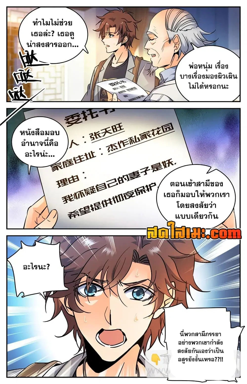 หน้า 12 จาก 14