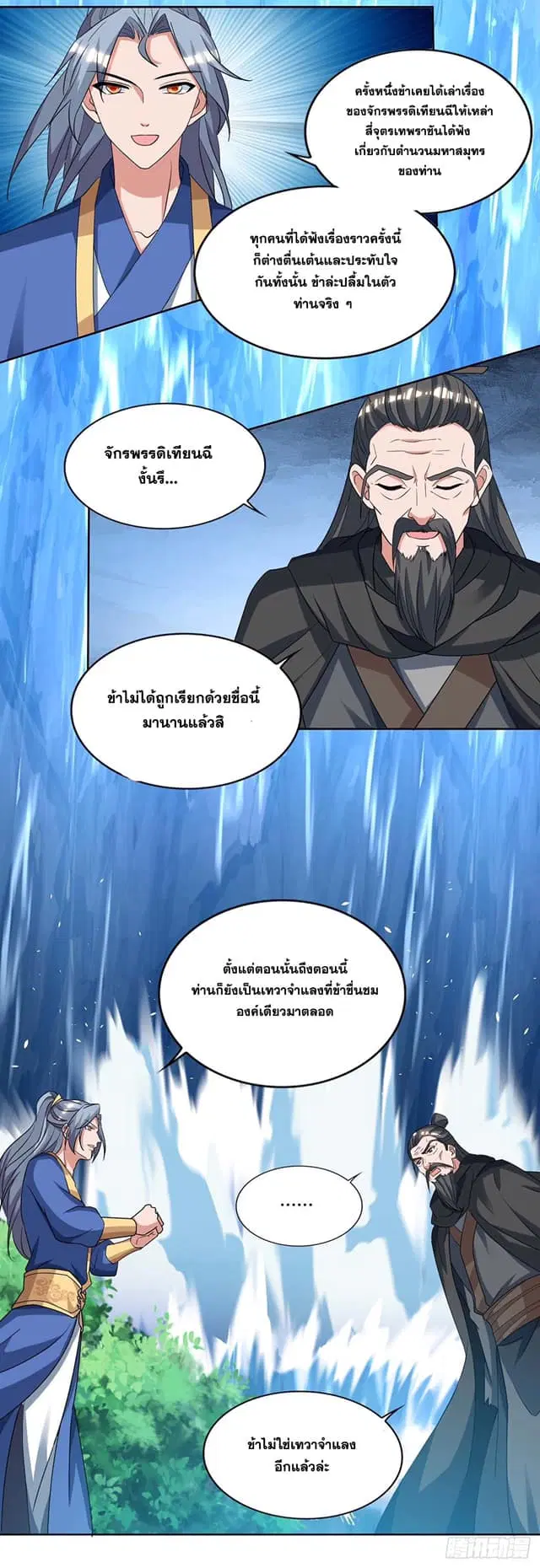 หน้า 6 จาก 21