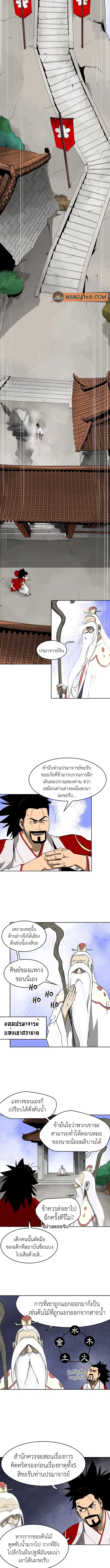 หน้า 3 จาก 8