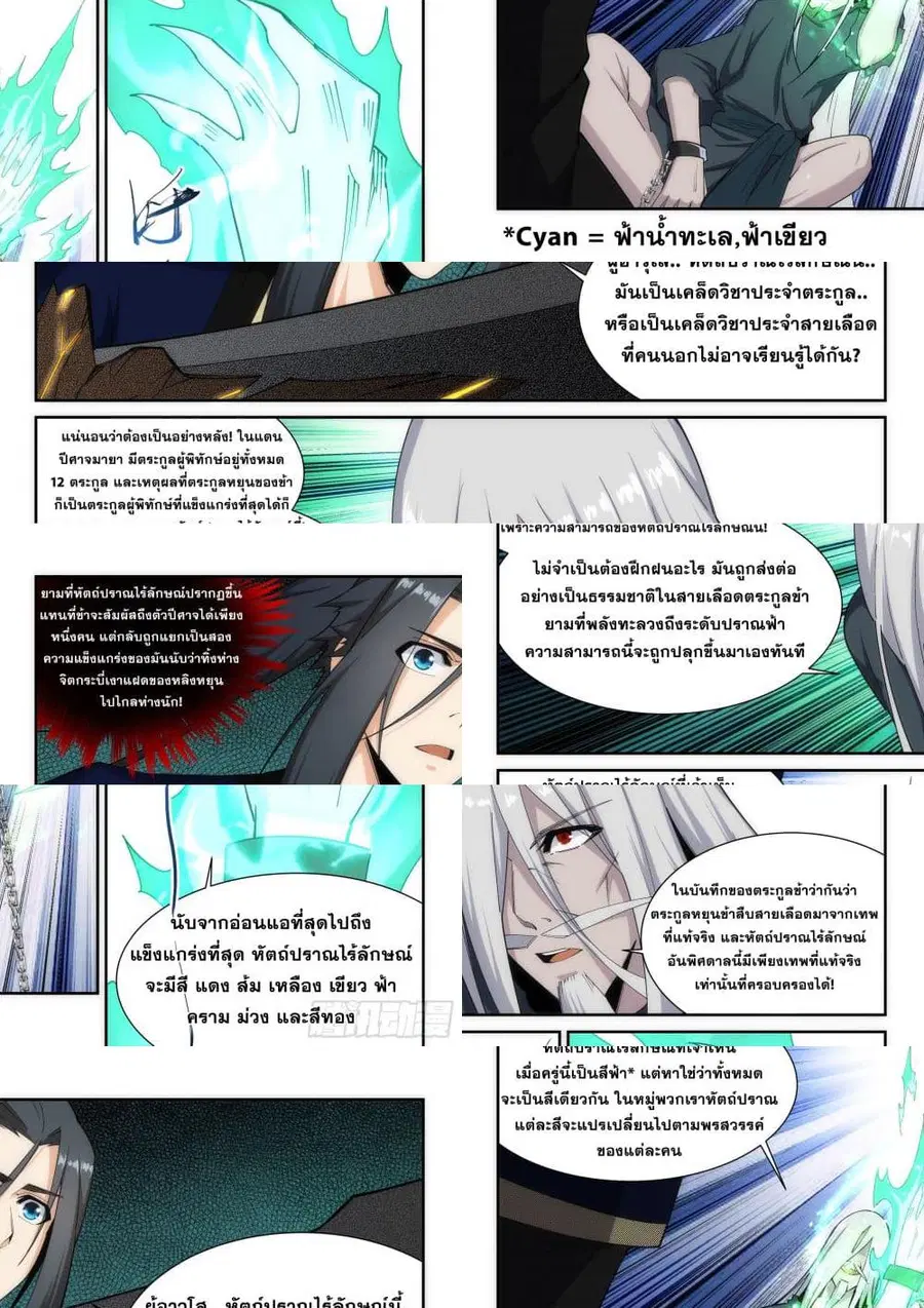 หน้า 8 จาก 11