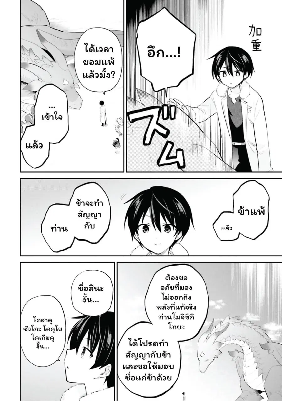 หน้า 16 จาก 29