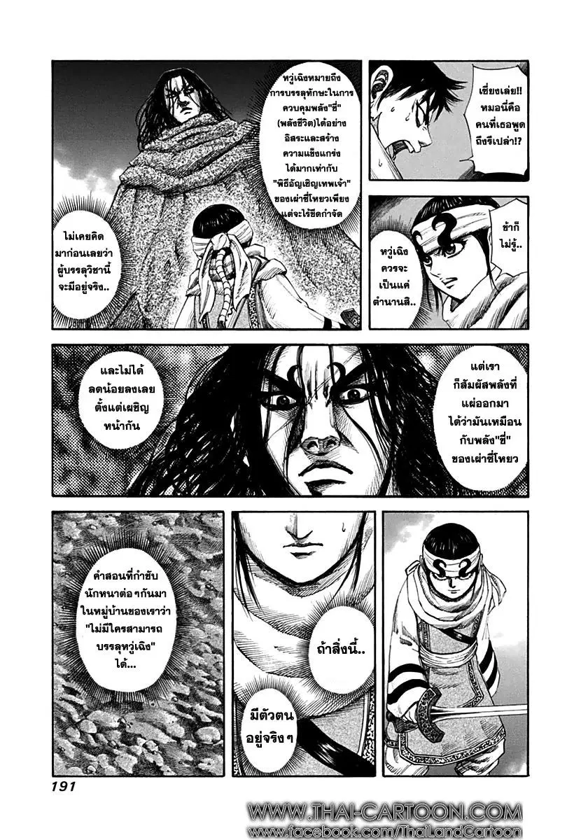 หน้า 6 จาก 21