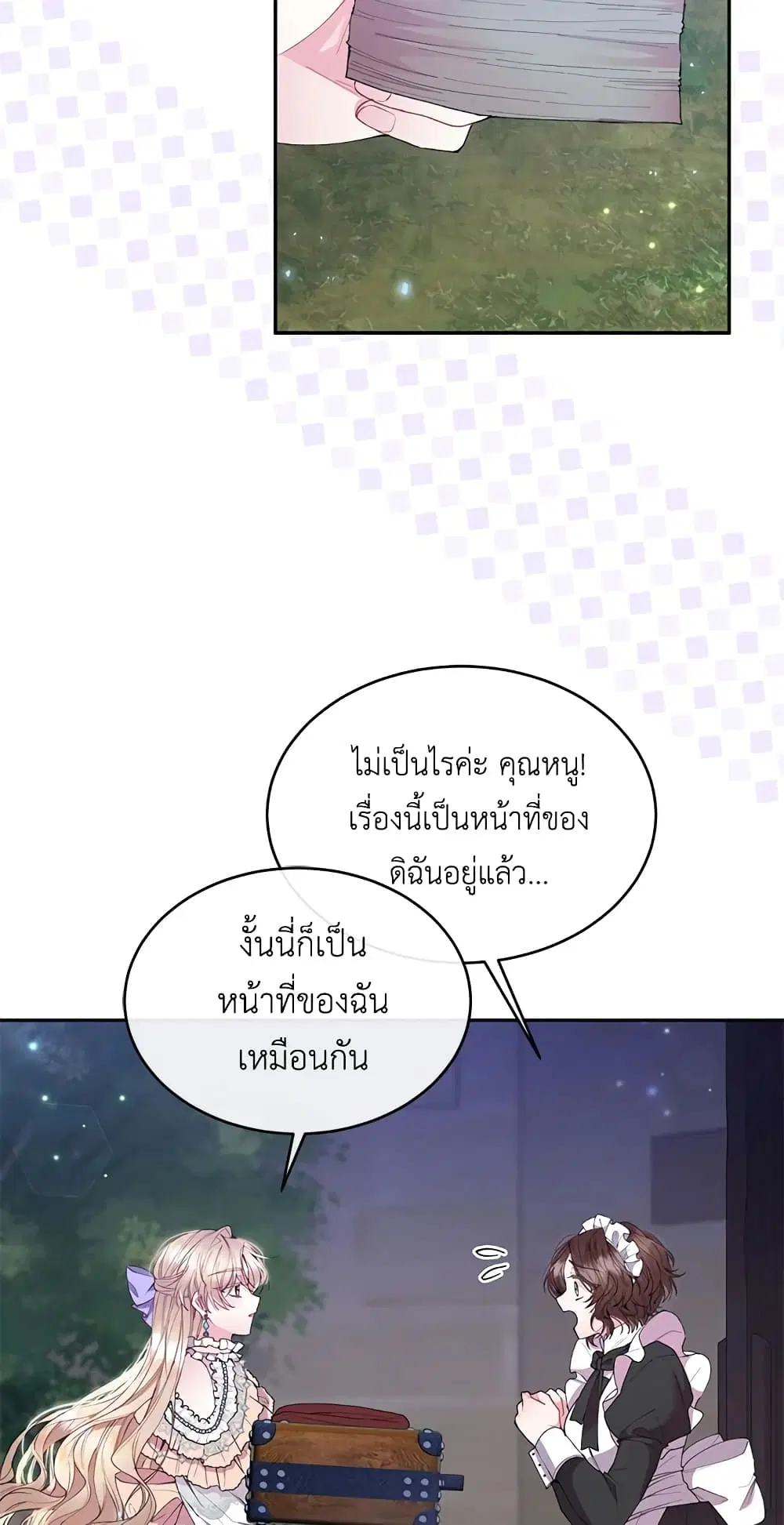 หน้า 53 จาก 57