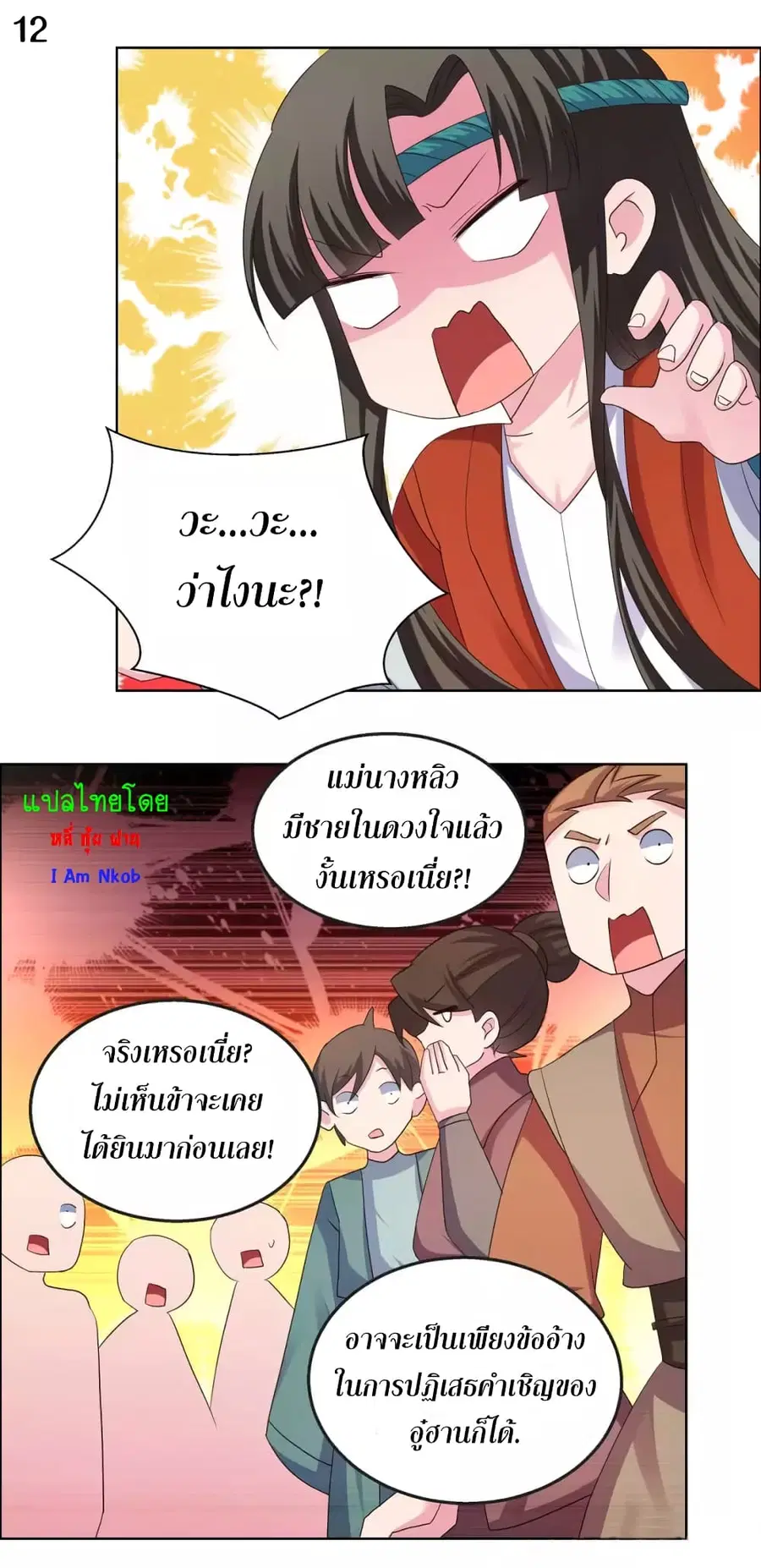 หน้า 14 จาก 20