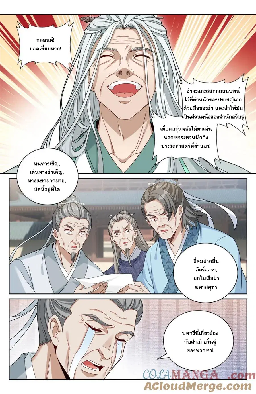 หน้า 7 จาก 20