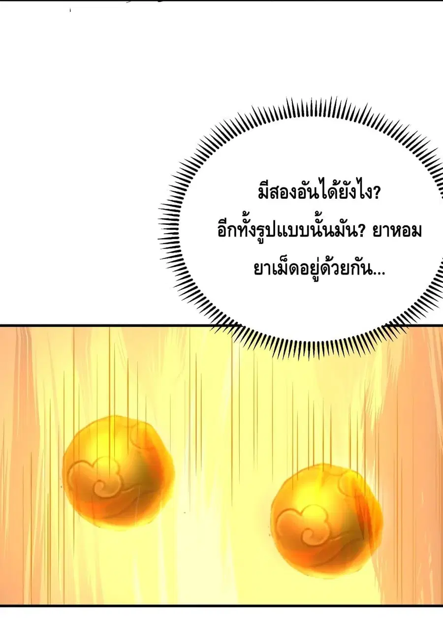 หน้า 58 จาก 61