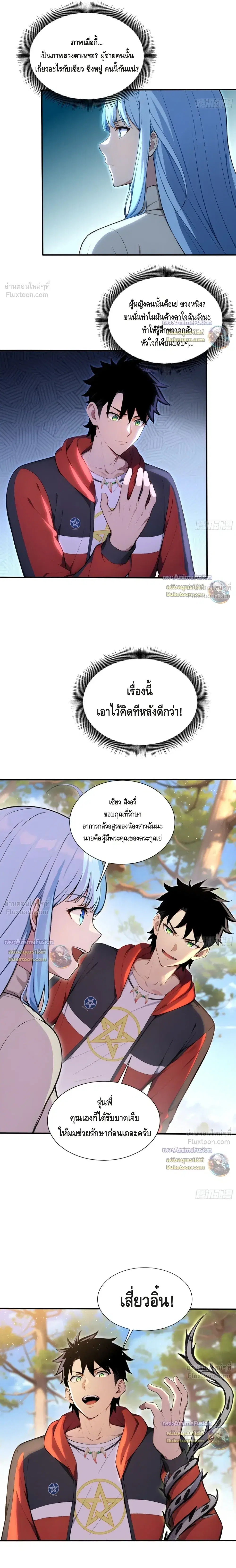 หน้า 2 จาก 9