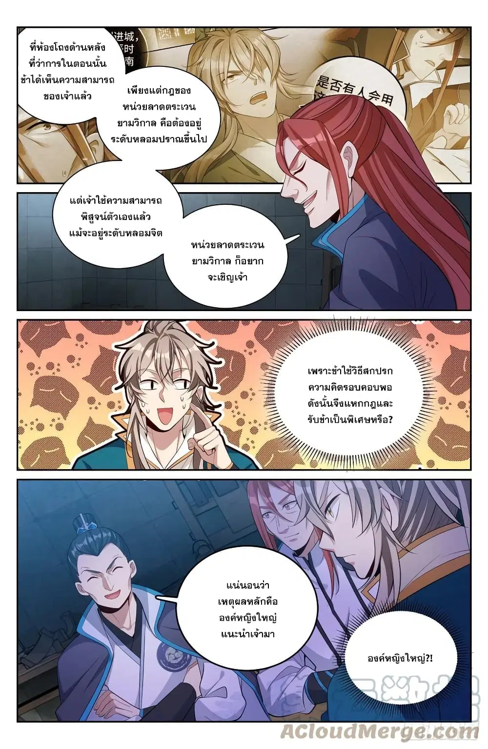 หน้า 5 จาก 14