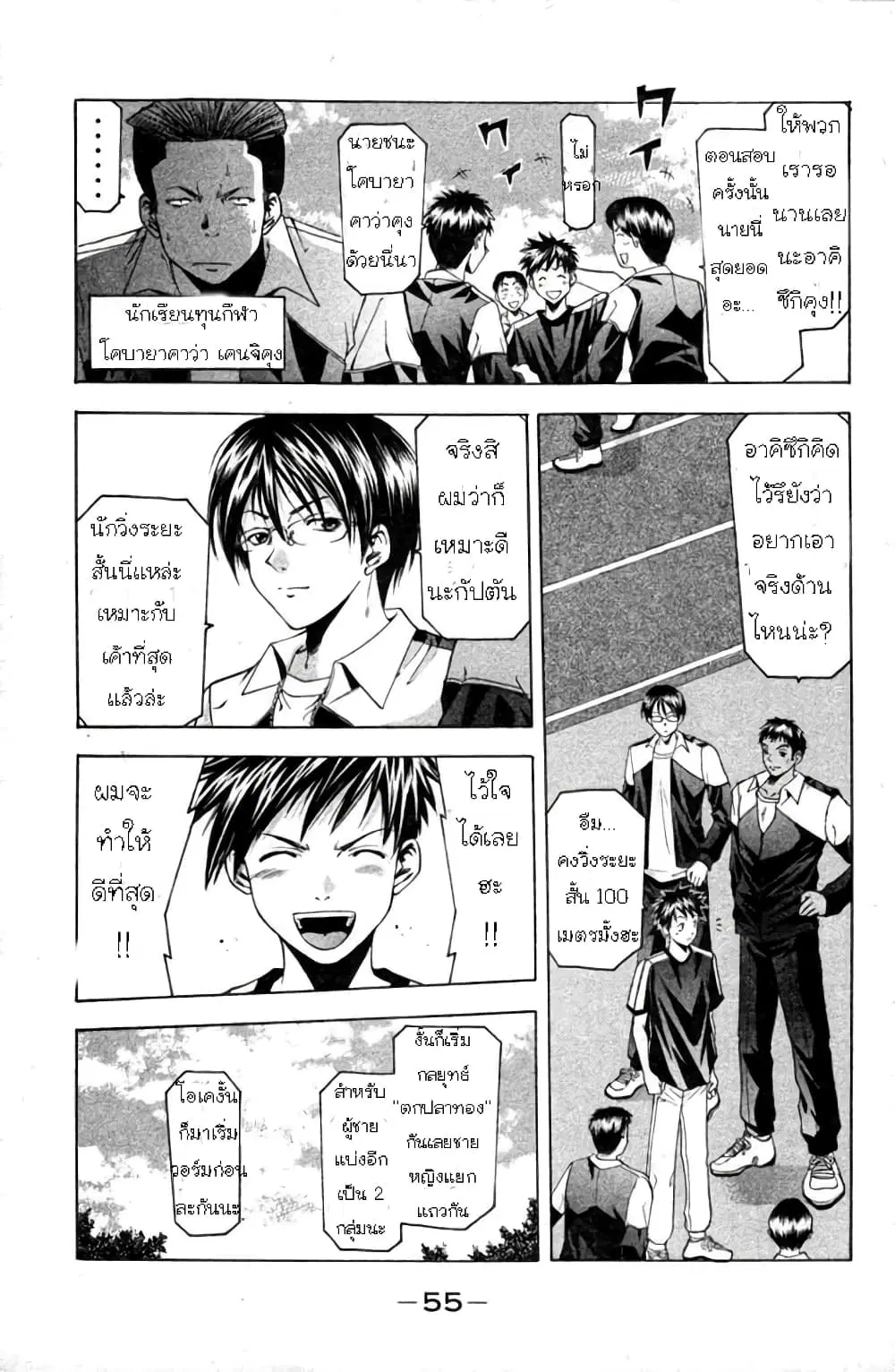 หน้า 4 จาก 20