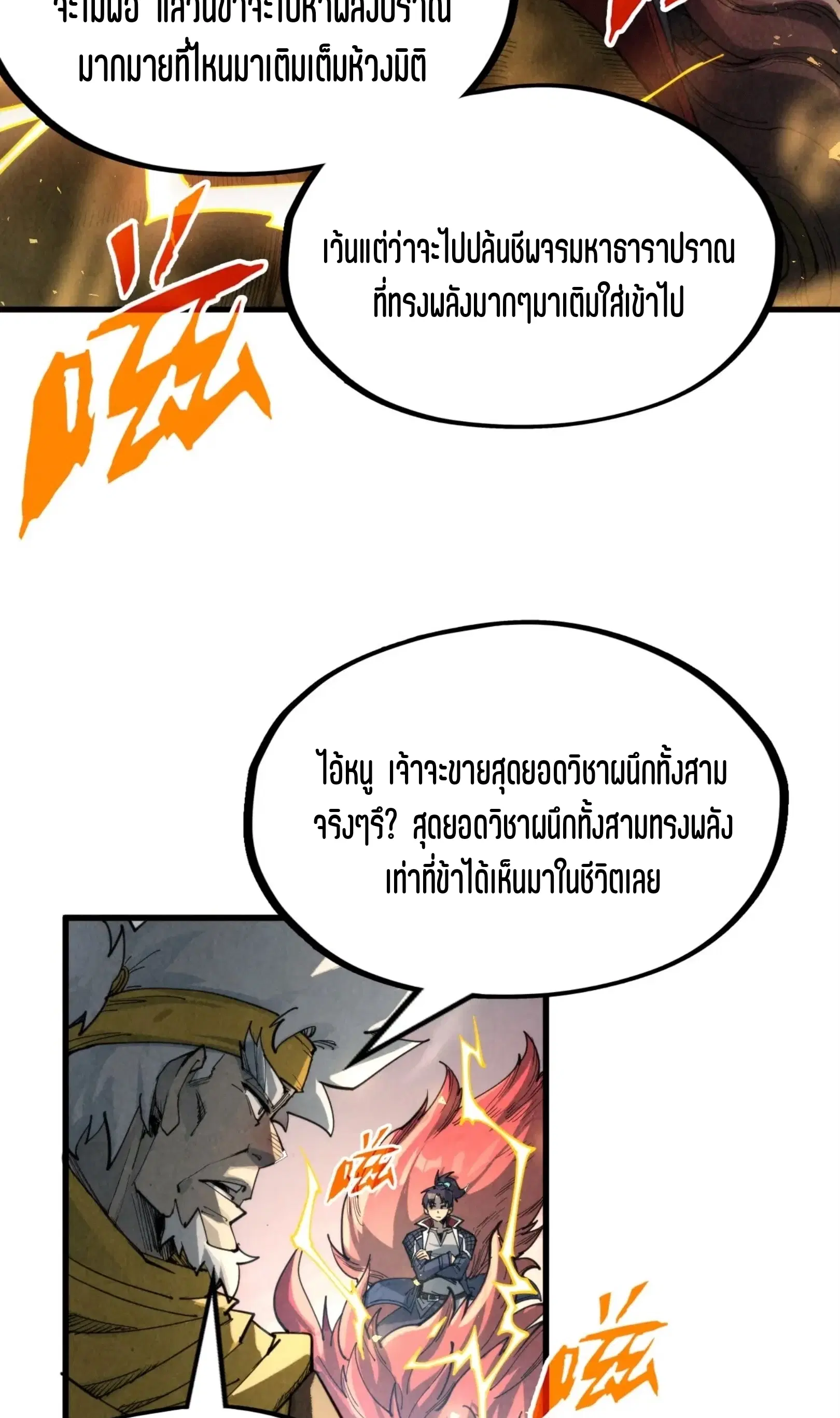 หน้า 8 จาก 61