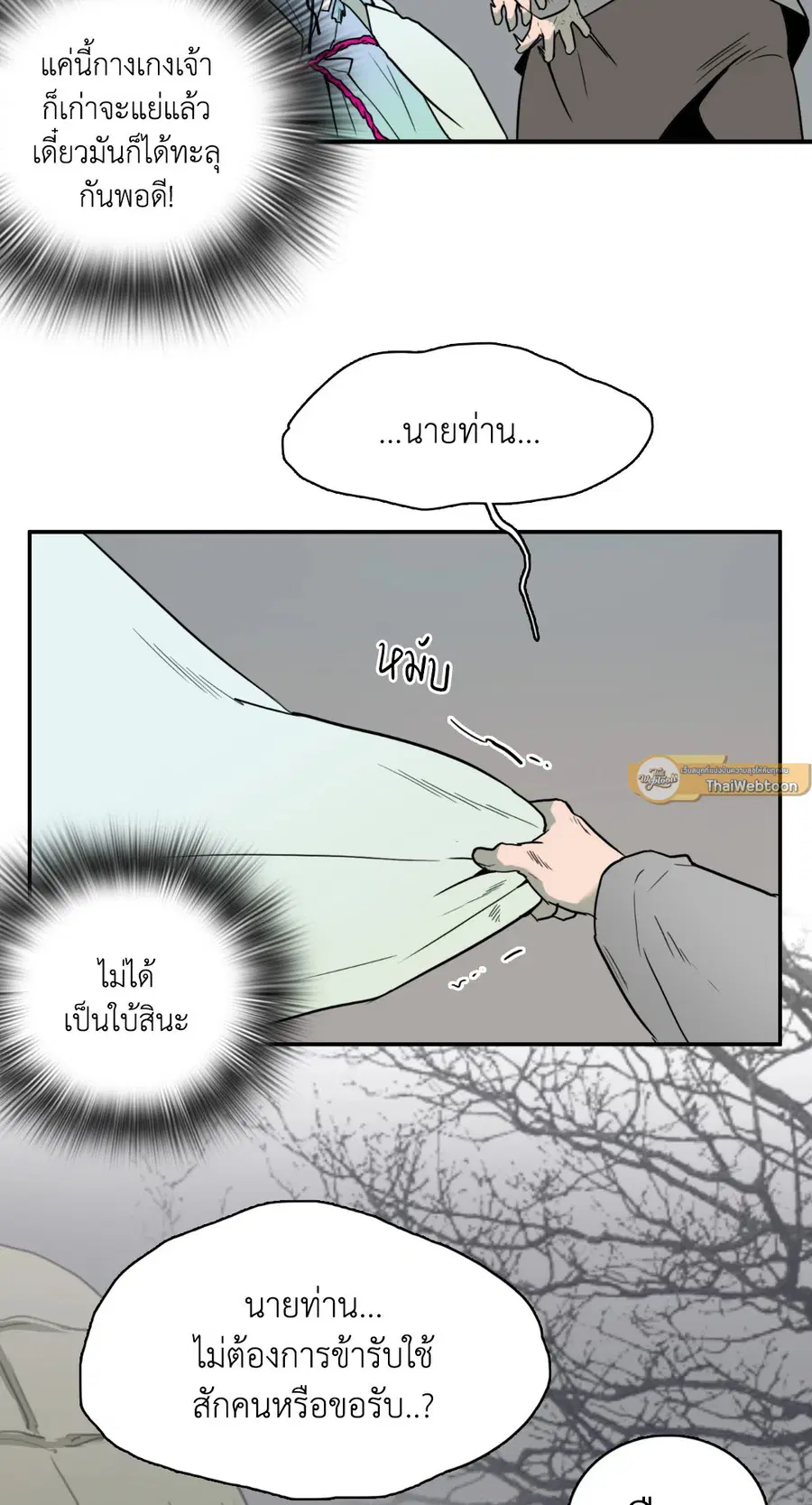 หน้า 61 จาก 67