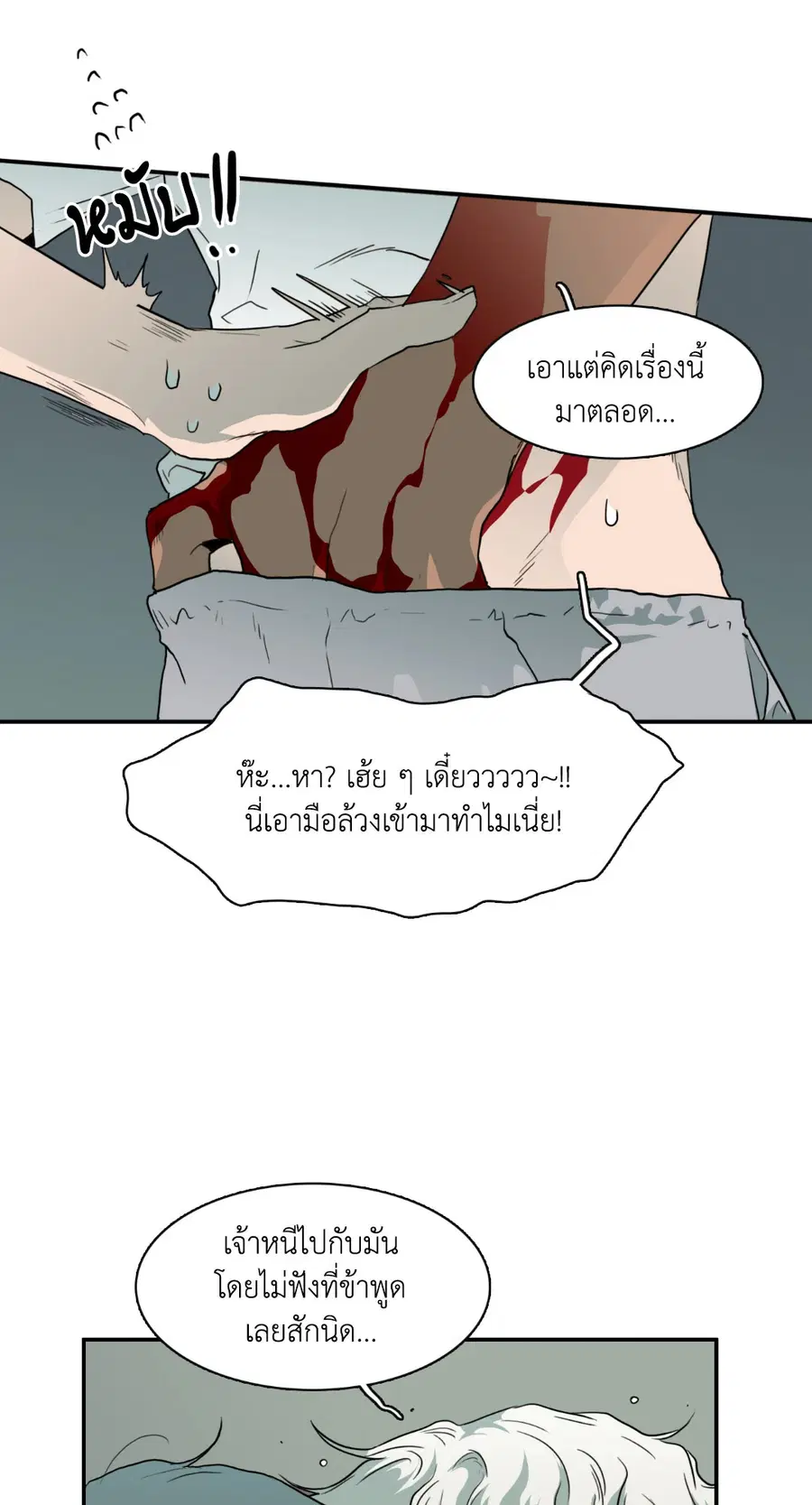 หน้า 78 จาก 84