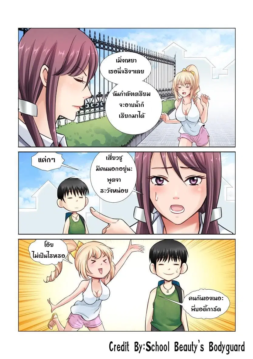 หน้า 3 จาก 8