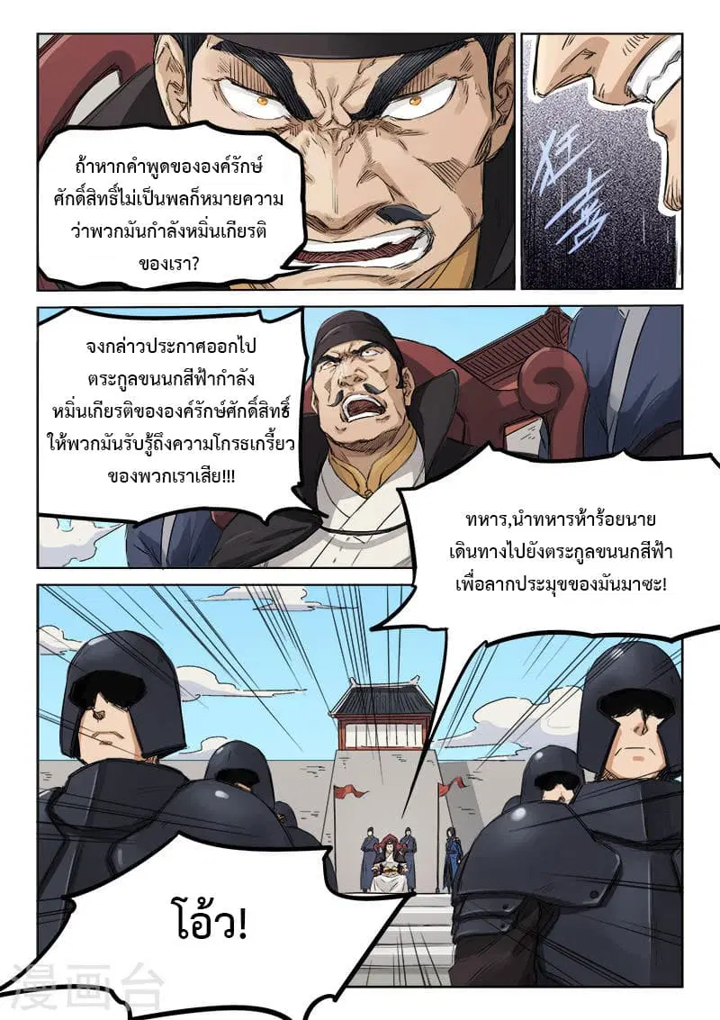 หน้า 10 จาก 12