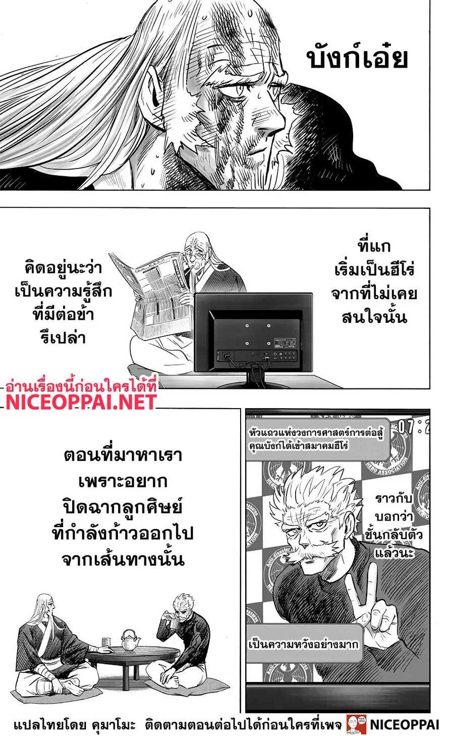 หน้า 16 จาก 37