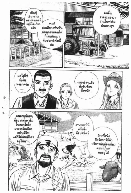 หน้า 3 จาก 21