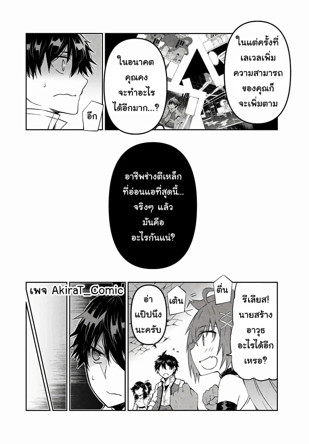 หน้า 7 จาก 13