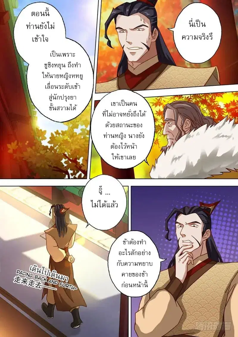 หน้า 11 จาก 12