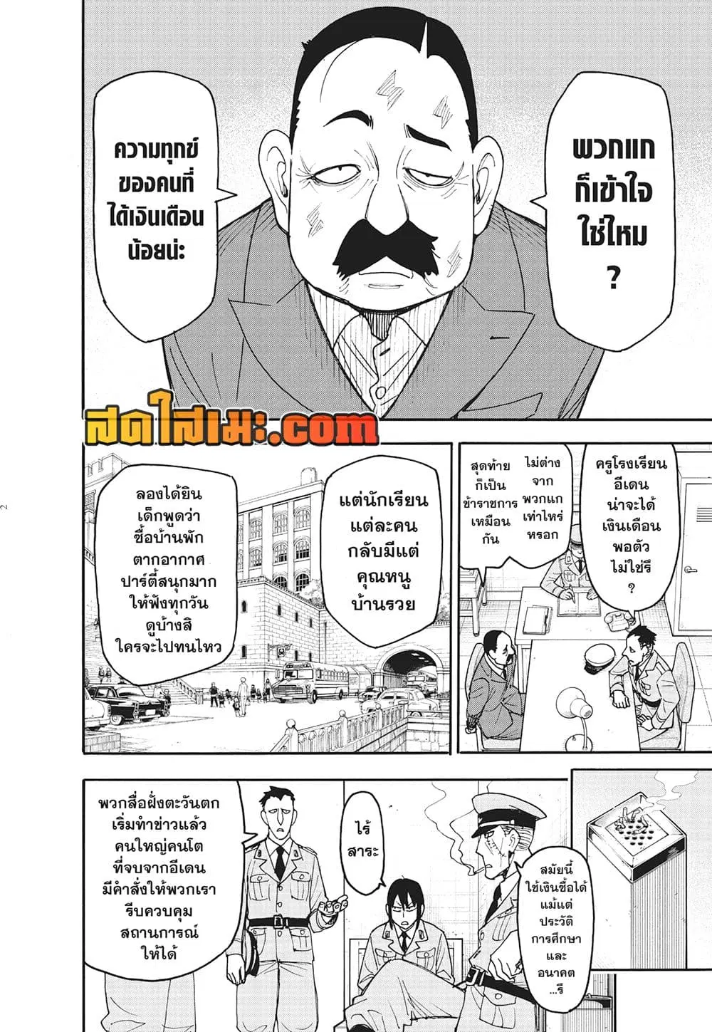 หน้า 2 จาก 13