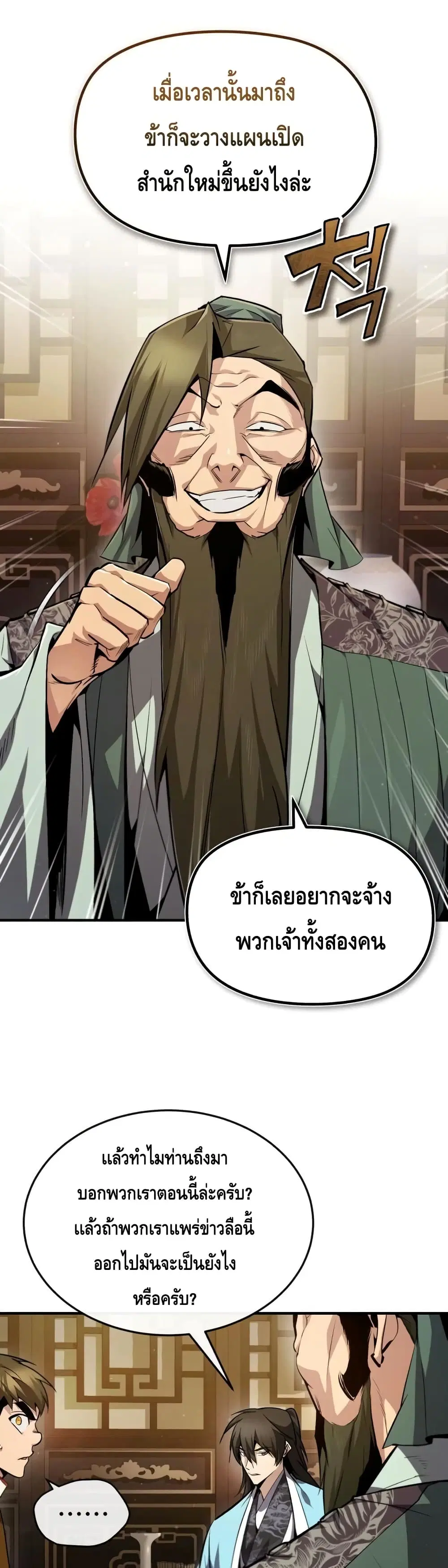 หน้า 33 จาก 52