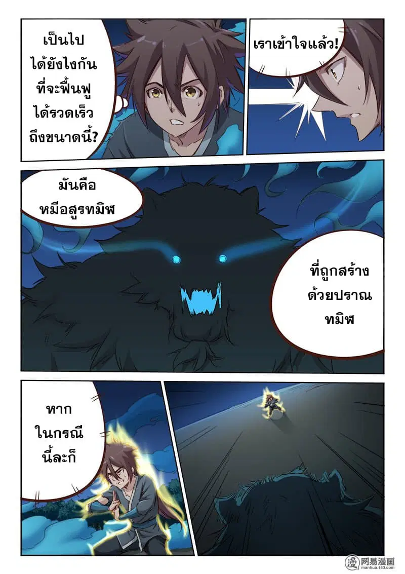 หน้า 7 จาก 10