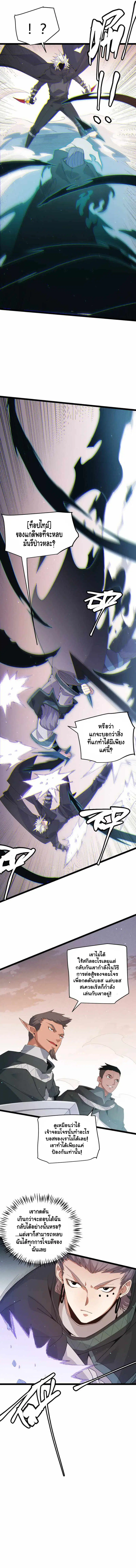 หน้า 2 จาก 8