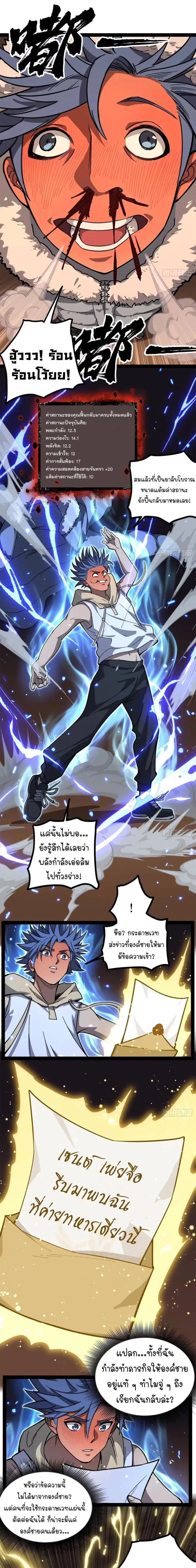 หน้า 2 จาก 10