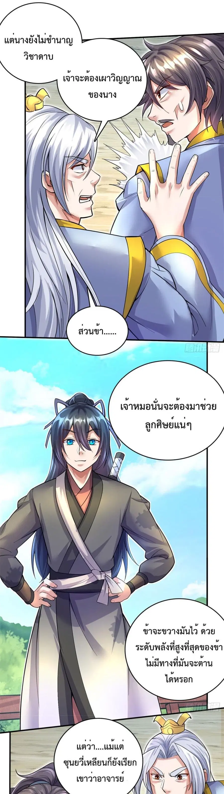 หน้า 14 จาก 22