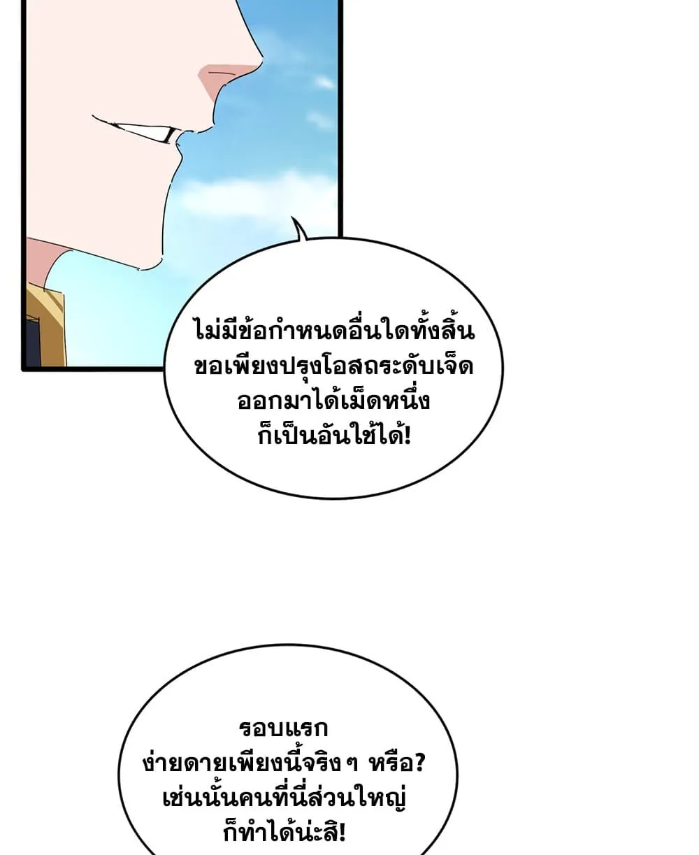 หน้า 45 จาก 54