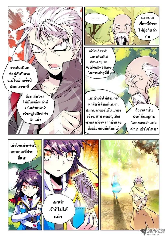 หน้า 16 จาก 24