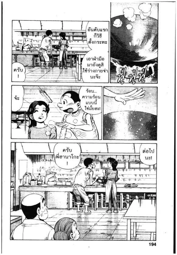 หน้า 2 จาก 20