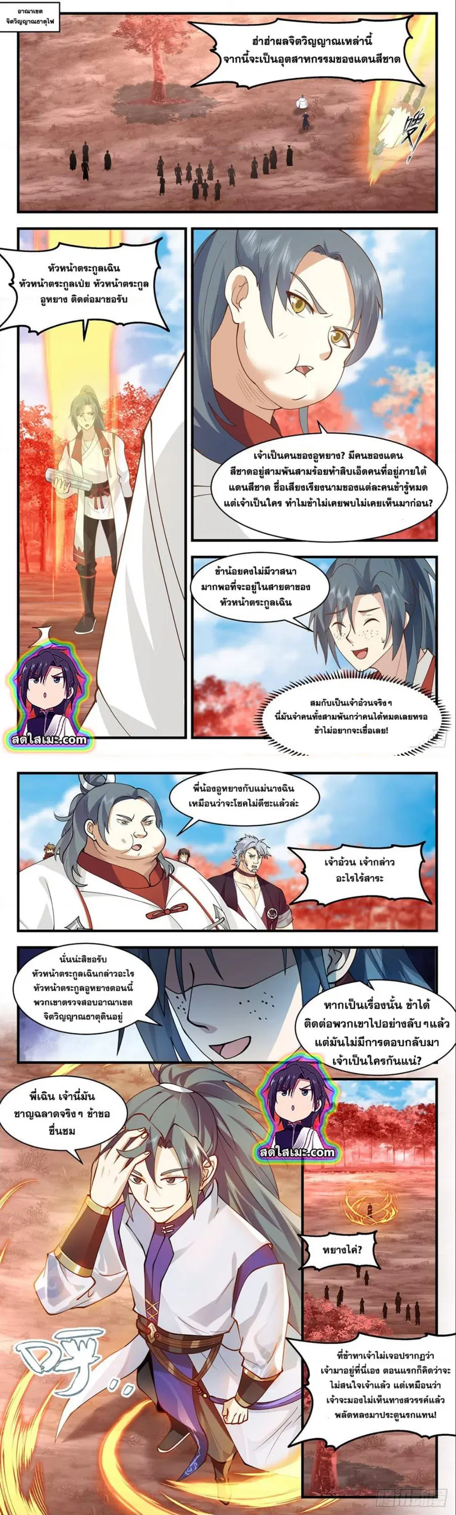 หน้า 2 จาก 7