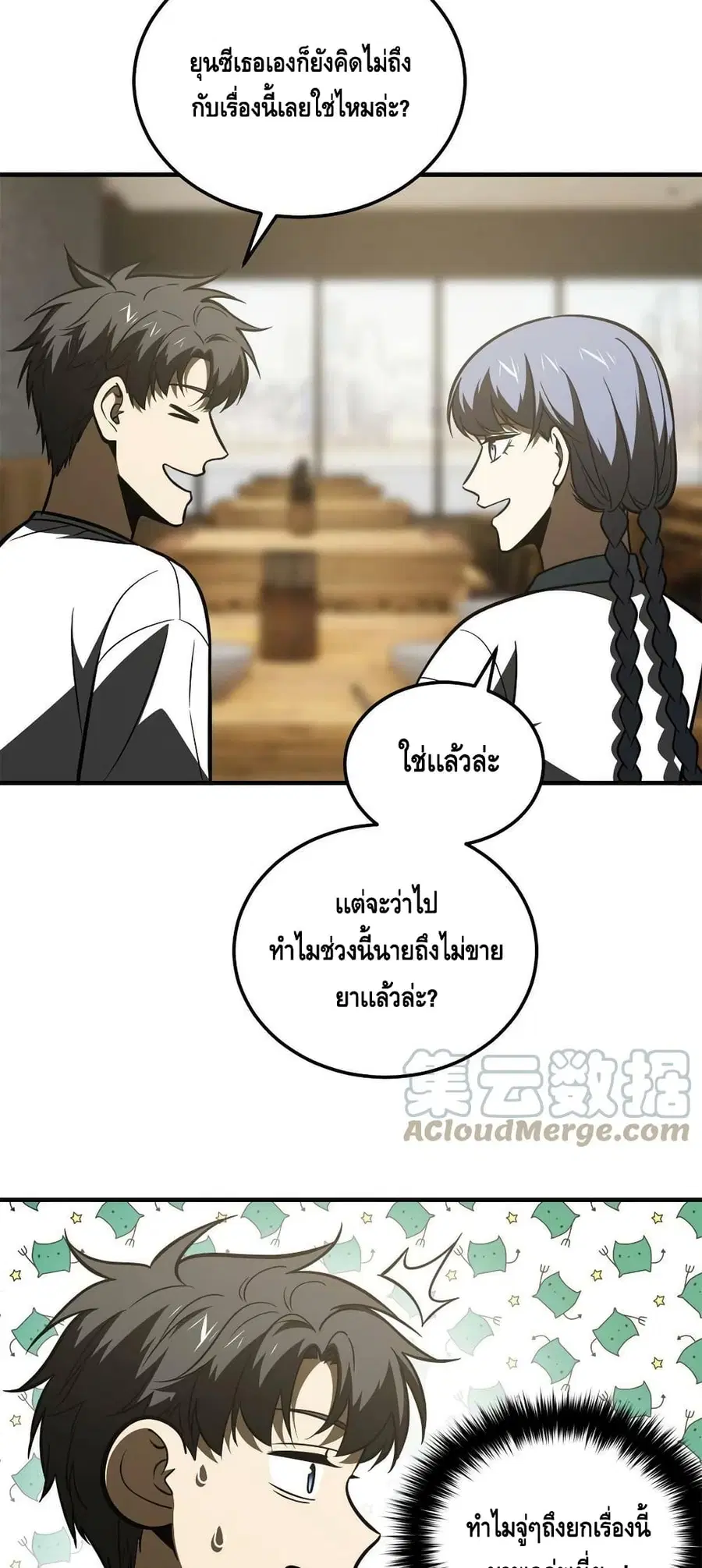 หน้า 19 จาก 52